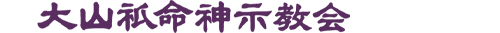�g�b�v�y�[�W�ɖ߂�