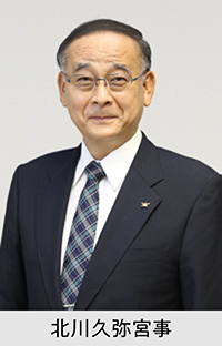 （北川久弥宮事）
