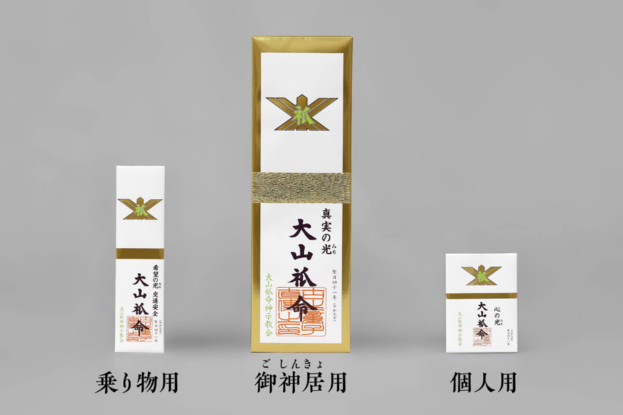 御神体三形態