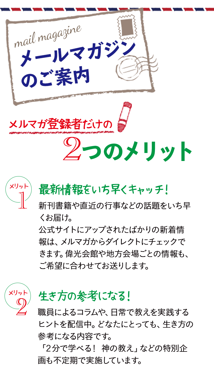神 のみ ね こと 教会 示 ず 大山